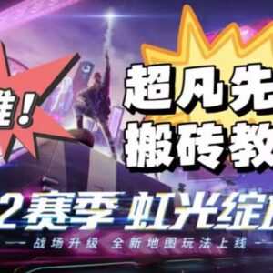 网易超凡先锋三种赚钱玩法详解 自动挂机脚本设置操作教程-雨叶虚拟资源网