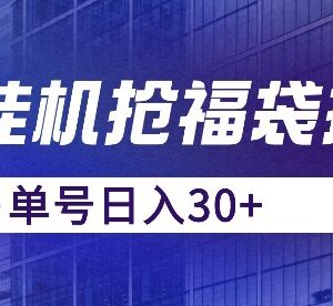 抖音直播间抢福袋抢红包脚本介绍 多号运营单日收益可达30元以上-雨叶虚拟资源网