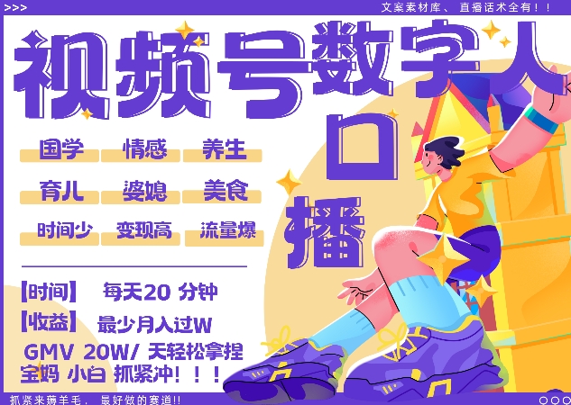 蝴蝶号数字人起号全攻略 AI改写文案免录口播 轻松做爆款引流视频