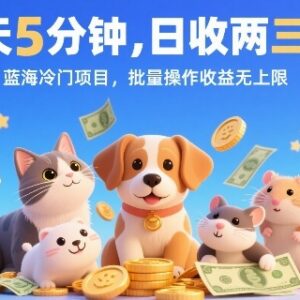 AI生成宠物图片冷门蓝海副业 低时间投入可批量放大收益-雨叶虚拟资源网