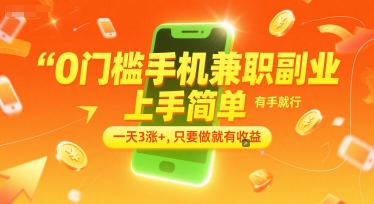 0门槛手机批改作业副业详解 适合普通人的低门槛兼职操作指南