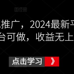2024鼓象影视短剧推广实操教程 多平台可做收益提升全攻略-雨叶虚拟资源网