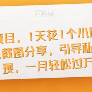 知识截图分享低门槛副业:天涯KK资料引流私域变现实操攻略-雨叶虚拟资源网