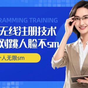 2024抖音无限注册跳验证 单人多账号实名免人脸开播实操技术-雨叶虚拟资源网