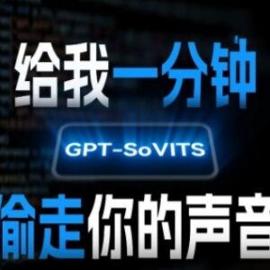 GPT-SoVITS AI声音克隆教程 3秒复刻操作与云端部署方法详解-雨叶虚拟资源网