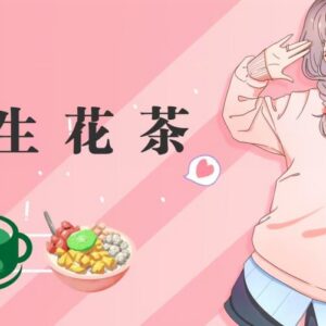 2024八九月红利期小红书养生花茶低门槛副业实操教程-雨叶虚拟资源网