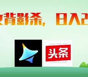 用AI制作美女背影图发布赚收益 实操方法及注意事项详解-雨叶虚拟资源网