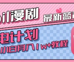 2024B站充电计划蓝海副业教程 零基础小白零门槛即可上手-雨叶虚拟资源网