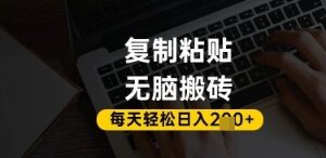 百家号搬运头条号内容赚收益 新手零门槛超详细实操教学-雨叶虚拟资源网
