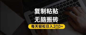 百家号搬运头条号内容赚收益 新手零门槛超详细实操教学