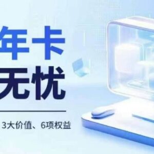 老陶电商线上年卡 拼多多抖音双平台100+运营实操课程合集-雨叶虚拟资源网