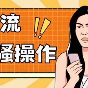 全行业适用小白可操作引流方法 单账号日引50-100精准粉丝-雨叶虚拟资源网