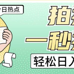 普通人靠拍照日入三四百实操玩法 附操作教程及平台入口-雨叶虚拟资源网