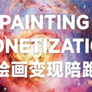 蛮驴AI绘画变现陪跑营 Midjourney从入门到商业变现实操教程-雨叶虚拟资源网