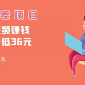 帮海外用户上传视频赚佣金 低门槛信息差项目实操全流程讲解-雨叶虚拟资源网