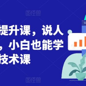 零基础短视频画质提升实操课 无冗余理论新手也能轻松掌握-雨叶虚拟资源网