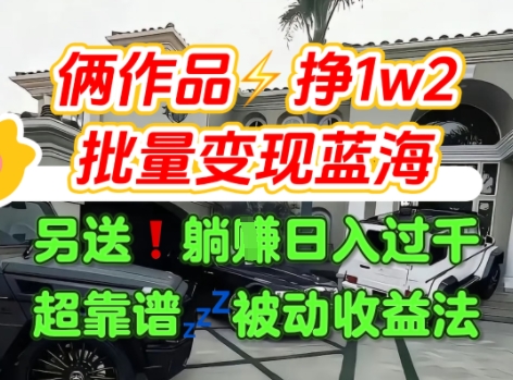 汽水音乐种草项目实操攻略 无需导私域2个作品可赚上万元