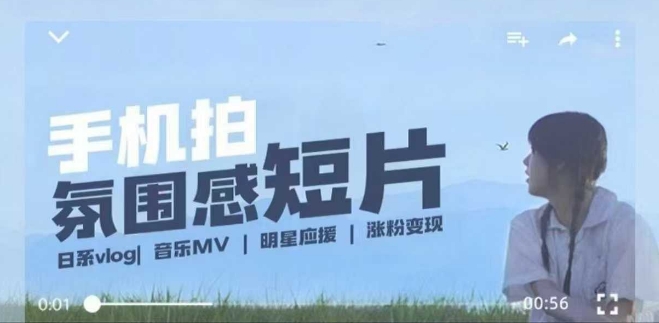 手机拍摄微剧情短片全教程 设备创作拍摄后期全步骤详解