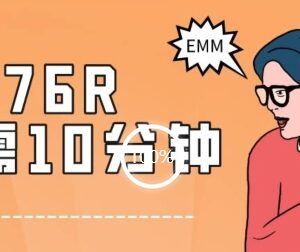 可落地零成本薅羊毛项目分享 10分钟操作获76元收益附实操资料-雨叶虚拟资源网