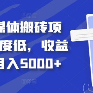 2024得物自媒体搬砖项目玩法 低门槛易操作稳定变现指南-雨叶虚拟资源网