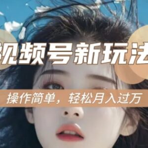 新老电视剧对比视频做视频号分成计划 低门槛副业实操教程-雨叶虚拟资源网