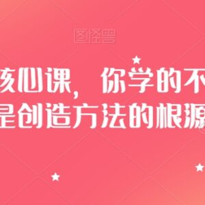 淘系运营核心系统课程 掌握选品起店全链路运营底层逻辑-雨叶虚拟资源网