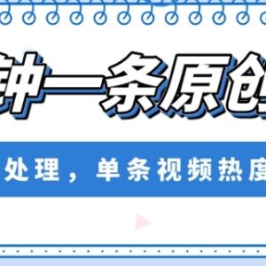 AI全自动生成原创短视频方法 无需剪辑写文案可获高流量收益-雨叶虚拟资源网