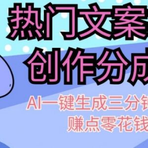 视频号创作分成计划玩法 用AI快速做作品赚零花钱教程-雨叶虚拟资源网