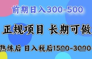 适合五一启动的高收益口播轻项目 前期日入300-500熟练后超1.5k-雨叶虚拟资源网