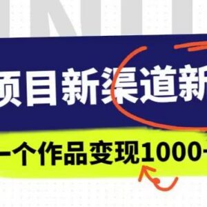 2024幼师副业新玩法拆解 靠UC网盘拉新一部手机可月入过万-雨叶虚拟资源网