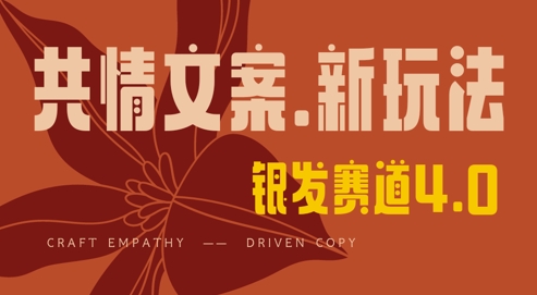 2025视频号情感文案手写项目实操教程 易过原创获流稳定变现