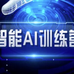 2025智能AI自媒体训练营 从ChatGPT到多场景AI工具实操教程-雨叶虚拟资源网
