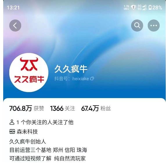 久久疯牛7月自然流起号,自然流起号、主播话术实战课