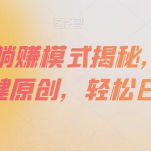 百家号躺赚运营模式拆解 一键原创批量做内容实操变现教程-雨叶虚拟资源网