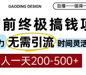春节前低门槛AI代写副业项目 无需引流时间灵活多劳多得-雨叶虚拟资源网