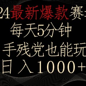2024老照片修复副业实操指南 零基础每日5分钟可上手盈利-雨叶虚拟资源网