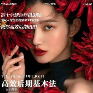 LR/PS/像素蛋糕高效后期修图 基础到进阶商业实战课程-雨叶虚拟资源网