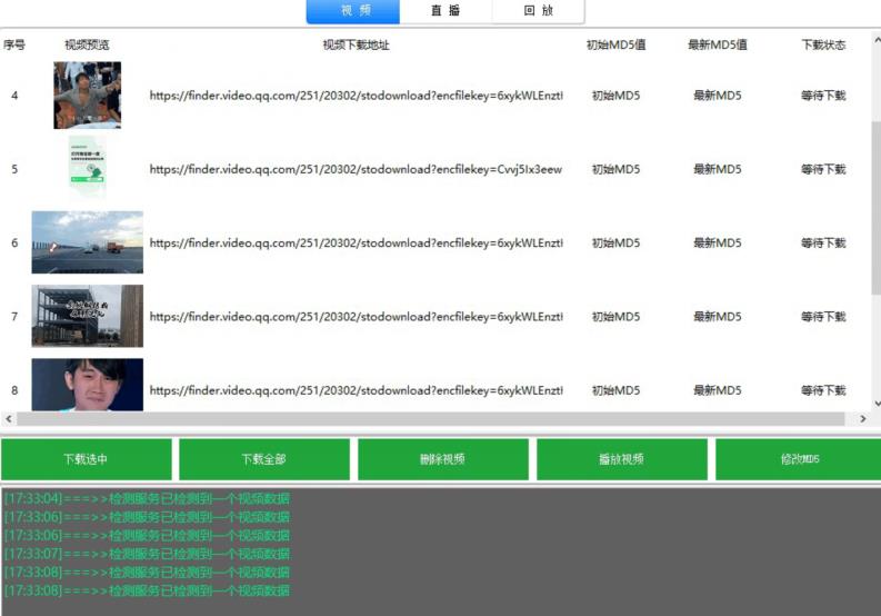 首发视频号视频加直播无水印超清下载,可以随意剪辑【软件+教程】
