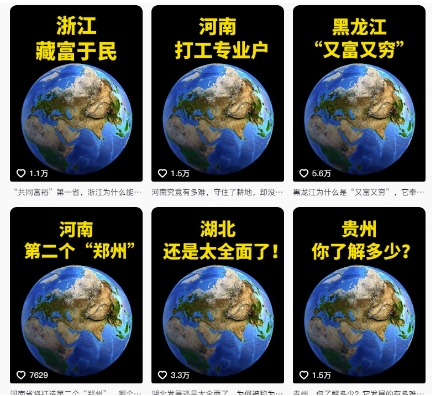 抖音点赞超高赛道,AI地理科普视频制作,简单易懂,可进抖音独家精选