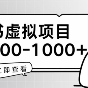 小红书家长会虚拟项目玩法揭秘 售卖PPT发言稿单日收益可达100-300元-雨叶虚拟资源网