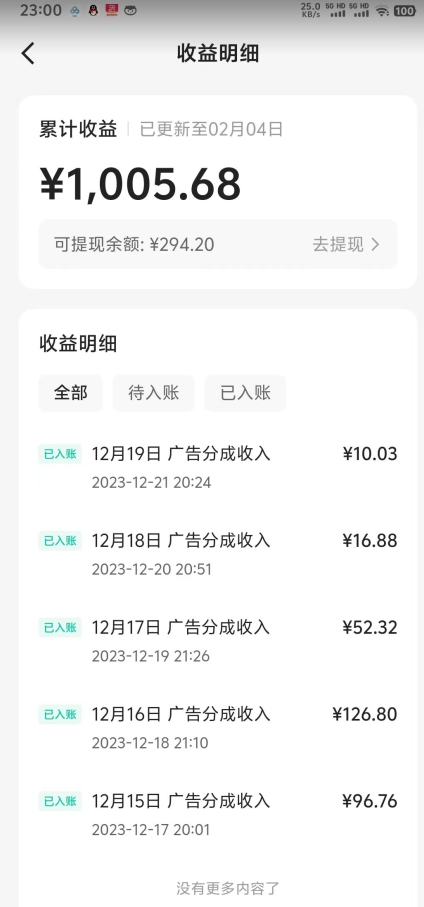靠Ai美女跳舞视频,5天破万粉,日入4位数,多种变现方式,升级版2.0【揭秘】