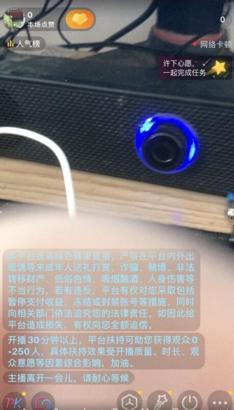 抖音账号无需实名认证即可开启直播的实操技术拆解