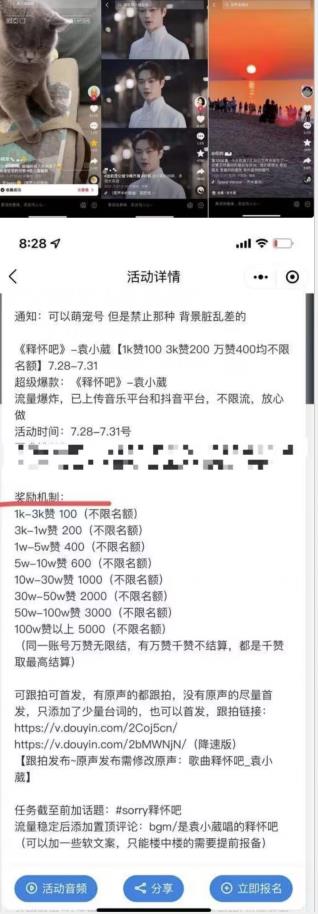 抖音美女图文+音乐推广5.0版本,单日单号500+,0本0粉可矩阵,五分钟一个视频【揭秘】