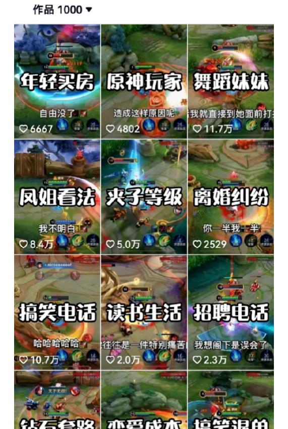 副业拆解:抖音王者荣耀游戏变现副业项目,视频版一条龙实操玩法分享给你