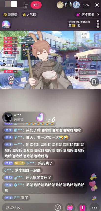 抖音最新最火虚拟形象无人直播整蛊玩法砸礼物教程(视频开播教程+全套工具软件)