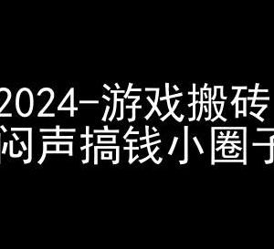 2024快手磁力聚星游戏搬砖项目 零基础撸收益全流程操作指南-雨叶虚拟资源网