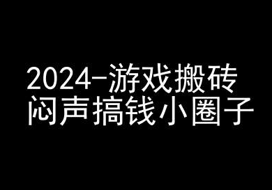2024快手磁力聚星游戏搬砖项目 零基础撸收益全流程操作指南