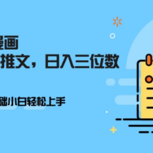 0门槛AI小说推文实操指南 小白轻松上手可实现日入三位数-雨叶虚拟资源网