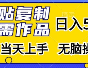 零门槛直搜拉新项目实操指南 小白无需作品当日即可上手-雨叶虚拟资源网