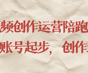 成人用品私域运营实操攻略 高盈利蓝海赛道运营技巧解析-雨叶虚拟资源网